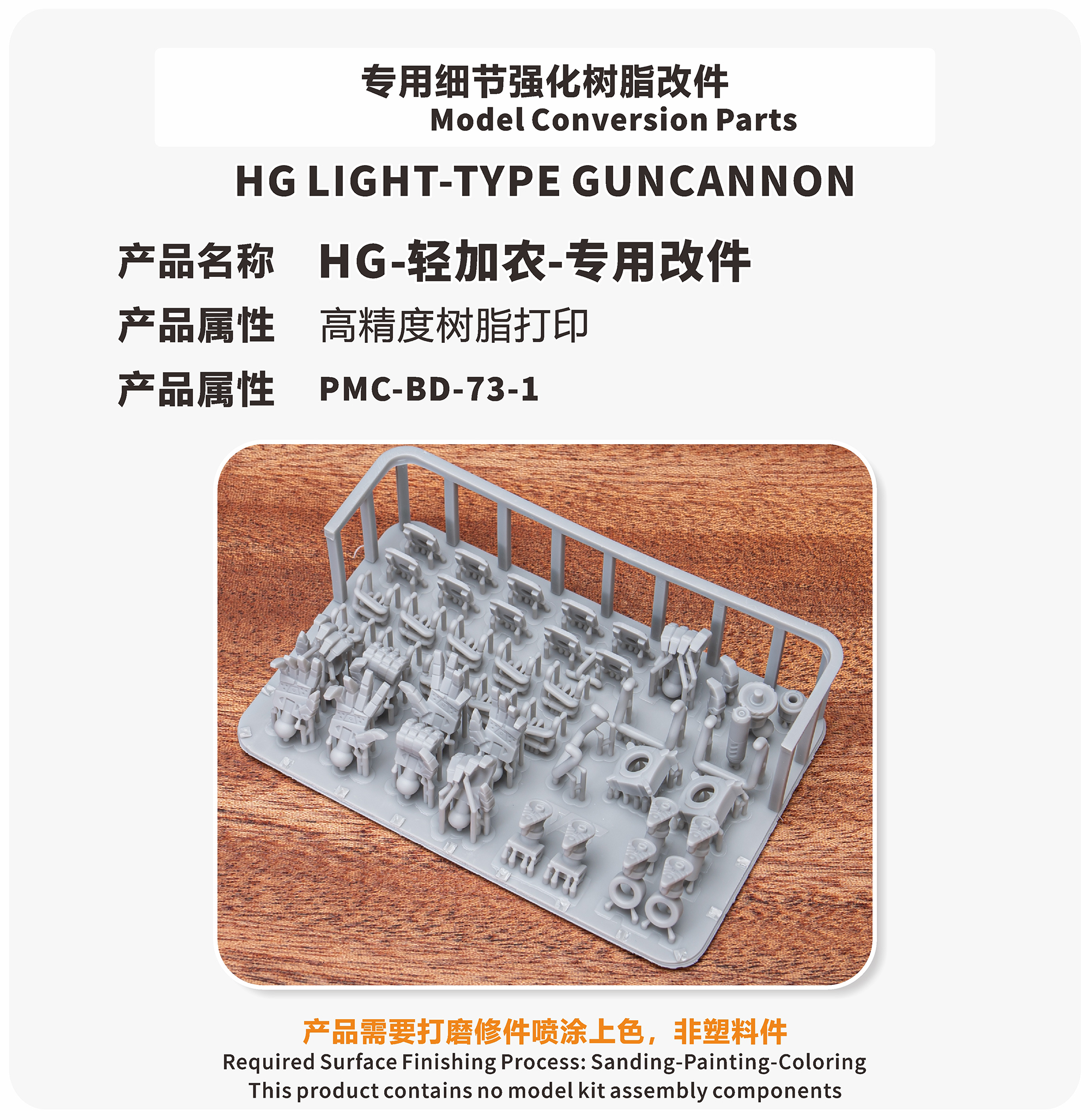 TAS Enthusiast HG 1/144 Light  - огляд і ціна 3D Printing Enthusiast